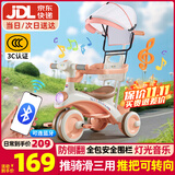 贝趣儿童三轮车1-3岁脚踏车宝宝遛娃神器婴儿推车溜溜车三合一手推车 【护栏转向推杆+遮阳棚+蓝牙】 粉 推骑两用0-6岁溜娃小孩自行车