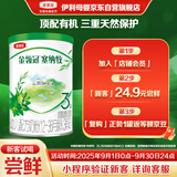 伊利塞纳牧有机A2β-酪蛋白奶粉3段130g(12-36个月)