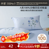 水星家纺枕套纯棉100%全棉枕头套单件A类枕头罩床上用品对枕套48x74cm