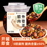 蔚鲜来外婆菜腊肉300g【肉含量≥50% 0防腐剂】下饭菜酱菜咸菜腌菜