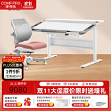 康朴乐儿童学习桌 桌椅可升降书桌写字桌家用学生写字桌椅套装 伯克利 Pro+柏拉图椅 莫兰迪粉