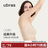 ubras虞书欣同款无尺码背心文胸女士内衣女隐形粉底液内衣裸感肤常规