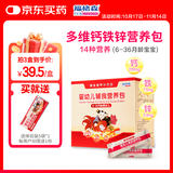 福格森婴幼儿童辅食营养包国家标准含钙铁锌多种维生素14种营养 婴幼儿（6-36月龄）1盒*30袋