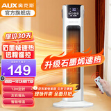 奥克斯（AUX）取暖器遥控家用暖风机立式电暖风浴室热风机冷暖风扇电暖气塔式立式摇头小太阳电暖器卧室烤火炉 【升级石墨烯速热】-白色-遥控