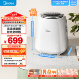 美的（Midea）迷你波轮洗衣机全自动家用 MND5VD0WE 洗烘一体内衣裤洗衣机小型婴儿 懒人洗衣机 以旧换新