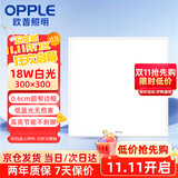 欧普（OPPLE） led厨房灯18W集成吊顶灯扣板灯吸顶卫生间平板灯【300*300白光5700K】