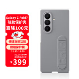 三星 Samsung Galaxy Z Fold7/W26心系天下通用 原装硅胶保护壳 多功能保护套 灰色
