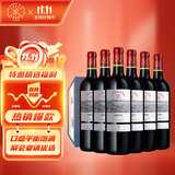 拉菲（LAFITE）传奇梅多克赤霞珠干红葡萄酒 750ml*6 红酒整箱装