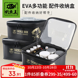 钓鱼王 钓鱼配件收纳盒渔具多功能收纳盒小药盒钓鱼工具箱 收纳盒大号