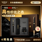 英雄（HERO）高端轻奢钢笔礼盒签字笔 商务礼品成人学生练习写字笔 E221墨韵留芳礼盒