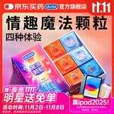 杜蕾斯魔法颗粒四合一16只 安全套 情趣 大颗粒 男女用 避孕套