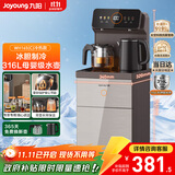 九阳（Joyoung）茶吧机彩屏316L烧水壶电热水壶京东自营双壶保温远程遥控抗菌管家电国家补贴 WH165(C)【冷热款】