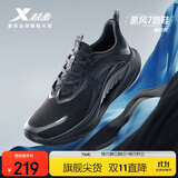 特步氢风7跑步鞋运动鞋男子夏季网面透气轻便减震慢跑鞋体测鞋子