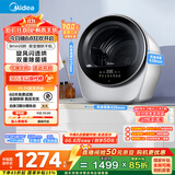 美的（Midea）2.5公斤迷你烘干机 MH25V10E极光舱 滚筒式干衣机小型 即烘即穿免安装 紫外线除菌 除HPV 以旧换新
