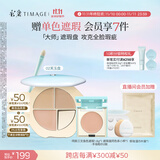 彩棠（TIMAGE）三色遮瑕#02套装2件套遮瑕膏黑眼圈痘印生日礼物送女友包装混发