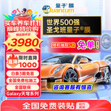 量子膜天穹系列汽车漆面保护膜亮光隐形车衣膜全车身膜TPU耐黄变提亮防刮蹭热修复包施工国际品牌 天穹系列隐形车衣