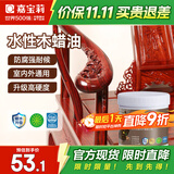 嘉宝莉防腐木油水性木蜡油木器清漆透明防腐户外实木亭子栏杆红木色1KG