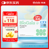 拜奥（BioGaia）儿童成人益生菌 拜奥益生菌 薄荷味口腔含片10片/盒