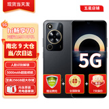 华为手机新机2025上市5G畅享70新品hi系列【12期|免息】官方正品原装鸿蒙安全守护老人机护眼lcd屏 曜金黑8G+256G|畅享70 官方标配