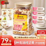 洽洽妈妈款每日坚果混合纯坚果400g罐装开心果榛子腰果孕妇零食高叶酸