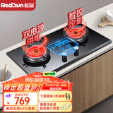 红日（RedSun）红外线燃气灶智控定时双灶具家用天然气液化气一级能效大火力灶台式嵌入式煤气灶熄火保护EM608B 68%高热效率猛火省气 液化气