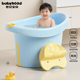 世纪宝贝（babyhood）维尼浴桶 儿童泡澡桶 宝宝加厚洗澡盆 婴儿游泳桶赠浴凳 304蓝