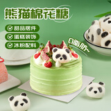 鲜窝窝 3D熊猫棉花糖果 蛋糕装饰网红熊猫甜品奶茶咖啡冰粉配料烘焙摆件