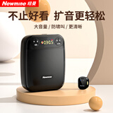 纽曼（Newmine）U-239领夹式小蜜蜂麦克风无线扩音器教师专用教学讲课喇叭户外导游讲解话筒迷你便携喊话器大音量