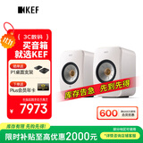 KEF【国家补贴】LSX II 电脑无线HiFi音响蓝牙立体声桌面有源音箱家用高保真 矿石白