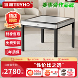 宣和（tryho）星爵全自动麻将机电动轻音棋牌麻将桌餐桌一体机麻可折叠家用 【月光白】餐桌一体+智能除湿+盖板