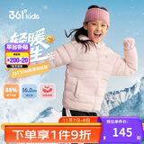 361°儿童轻薄羽绒服25冬男女中大童防风保暖外套N32341901 粉160