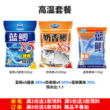 龙王恨鱼饵野战蓝鲫X5青春版腥香饵江河黑坑野钓鲫鲤草鳊鱼通杀钓鱼饵料 常/高温套餐(共720g/3包)