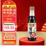 恒顺蟹醋 5度 300ml/瓶 香醋纯粮酿造食醋海鲜醋螃蟹