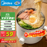 美的（Midea）电煮锅 电热锅 小电锅 宿舍小锅 学生寝室一体泡面小火锅多功能锅 XZE1612 1.7L【国家补贴】