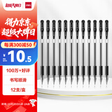 得力（deli）经典办公拔帽中性笔 0.5mm子弹头水笔签字笔 12支/盒黑色34567