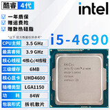 英特尔（Intel）酷睿4代CPU处理器i3 i5 i7全系列4690 4770 4790K i5 4690【拆机散片+赠硅脂】