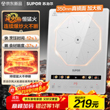 苏泊尔（SUPOR）风火轮系列电磁炉家用连续猛火电陶炉电磁灶电池炉火锅超薄大功率电炉一体大面板电火灶C22-IA865D