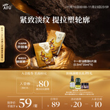 阿芙（AFU）【黄星代言】11籽分区提拉紧致淡纹油敷膜6片装(0.5ml*35ml*6)