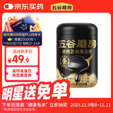 五谷磨房黑芝麻糊核桃芝麻黑豆粉黑之养代餐粉炖奶546g经典原味