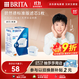 碧然德（BRITA） 家用滤水壶 净水壶滤芯 Maxtra 多效滤芯 1枚装