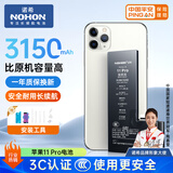 诺希 适用于苹果11Pro电池【3C认证 | 自主安装】iphone11Pro手机内置电池