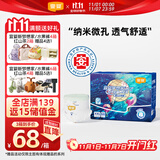 宜婴新梦想家全包臀婴小内裤2XL68超薄拉拉裤【品牌直供 安心品质】