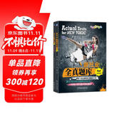 新托业全真题库 Part 1 2 3 4 TOEIC托业考试