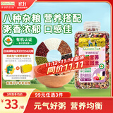 爷爷的农场有机营养八宝粥米445g早餐粥腊八粥大米红豆花生糯米五谷杂粮米