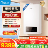 美的（Midea）全预混冷凝超一级能效低噪环保燃气壁挂炉天然气供暖 地暖暖气片采暖锅炉热水器LL1GBQ24-MQGⅠ