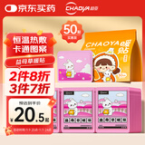 超亚暖贴热敷暖身暖宝宝贴暖腰暖腹姨妈神器保暖贴益母草暖贴50贴/盒