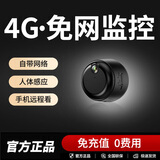 御楚新款摄像头无线高清监控器家用远程连手机夜视摄像机网络摄线头免插电录像机 4G旗舰版+终身免流量费+16G