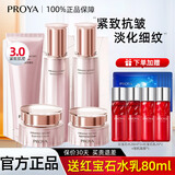 珀莱雅（PROYA）护肤品水乳套装女紧致肌密3.0淡纹抗皱化妆品全套礼盒旗舰款 5件套：洗水乳+霜+眼霜