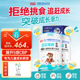 宜品臻高CBP4段儿童成长奶粉3-15岁内青少年骨骼发育高钙奶粉800g*2