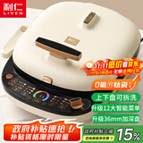 利仁（Liven）电饼铛0氟超耐磨家庭用36mm超深上下盘可拆洗电饼档烙饼锅双面加热三明治早餐机LR-D3027S(升级版)